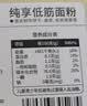 新良纯享低筋面粉500g*2袋 低筋小麦粉 烘焙原料 蛋糕用纸包装面粉 实拍图