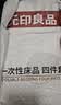 无印良品一次性床上四件套加厚床单被罩枕套隔脏旅行用品火车卧铺压缩便携 实拍图