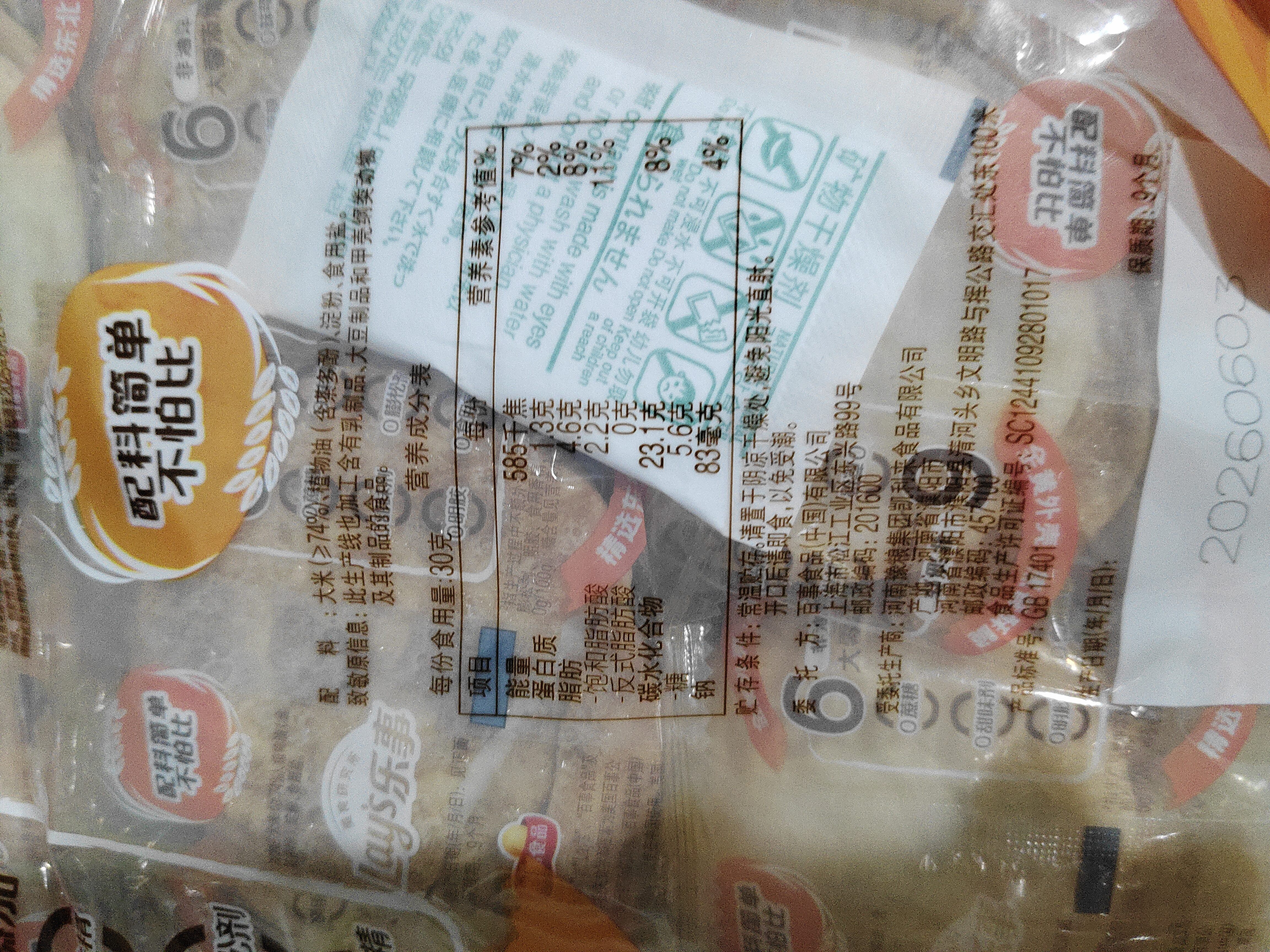 乐事（Lay's）鲜焙裸米饼 清甜原味 160克（10g*16包) 膨化食品 0反式脂肪酸 实拍图
