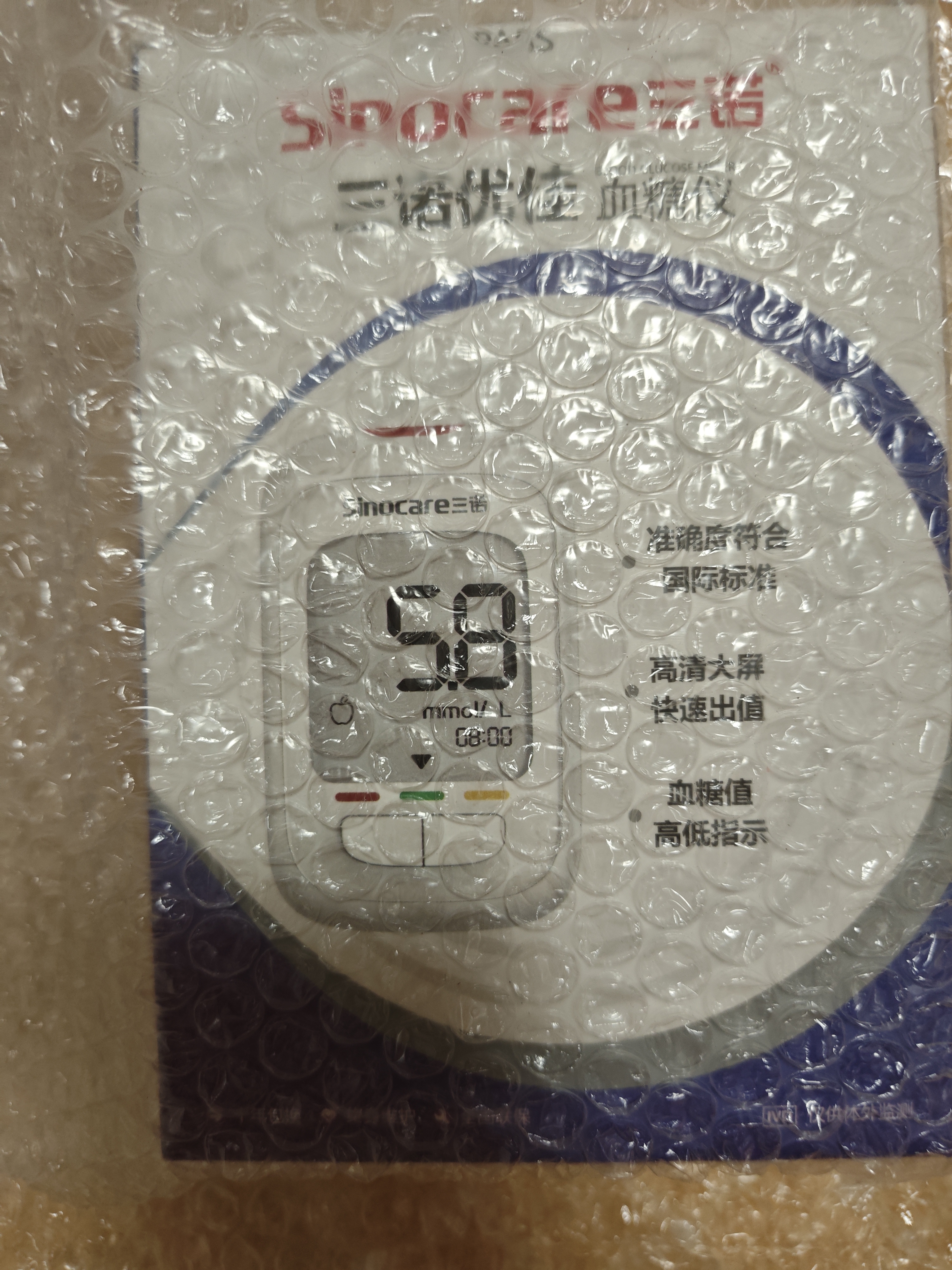 三诺优佳血糖仪试纸 家用医用测血糖脱氢酶技术 无仪器+200支试纸 实拍图