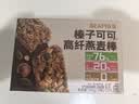 西麦燕麦棒代餐棒能量即食蛋白质膳食纤维营养早餐健身榛子可可180g 实拍图