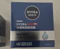 妮维雅（NIVEA）男士护肤品深层滋润补水水活深润霜50g*2男士保湿面霜男友送礼物 实拍图