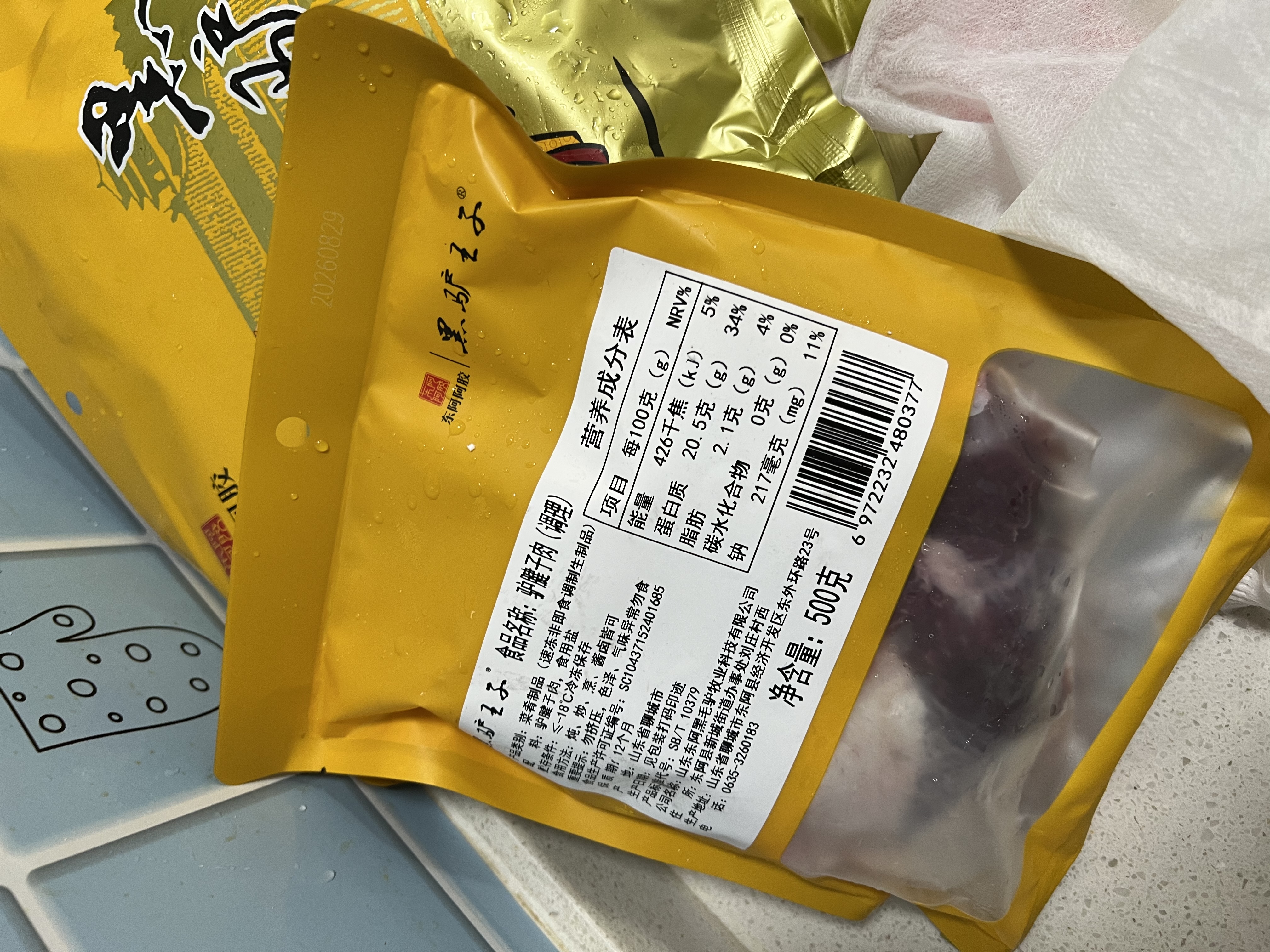 黑驴王子国产冷冻驴腱子肉500g/袋 精修 驴肉生鲜 健身食材东阿阿胶出品 实拍图