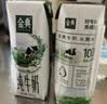 伊利【新鲜日期】金典纯牛奶200ml*24盒3.6g乳蛋白礼盒装 实拍图