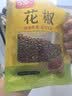 古松花椒30g【卤肉料】火锅底料炖肉料 香辛料去腥 烧烤品牌始于1998 实拍图