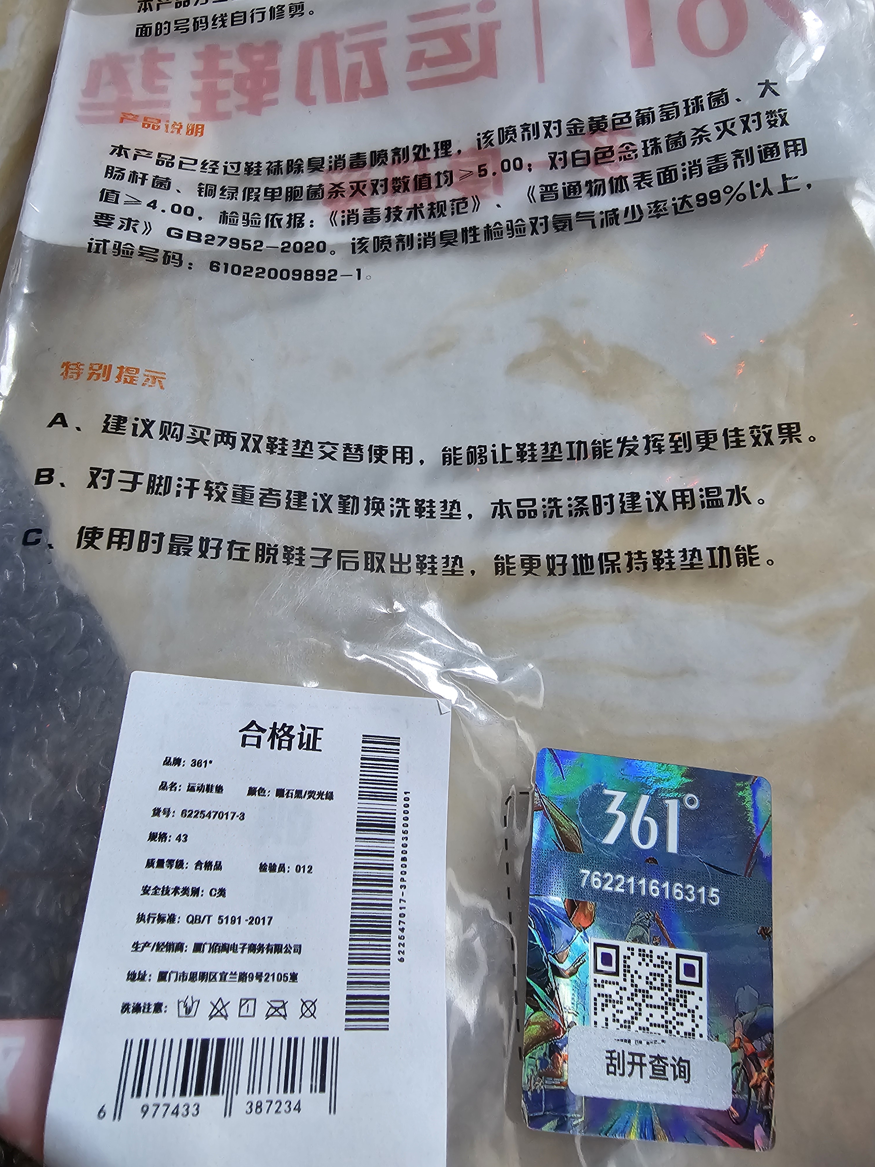361°正品超软防臭军训鞋垫加厚运动吸汗透气艾草抗菌减震鞋垫可裁剪 曜石黑/荧光绿【1双装】 43 实拍图