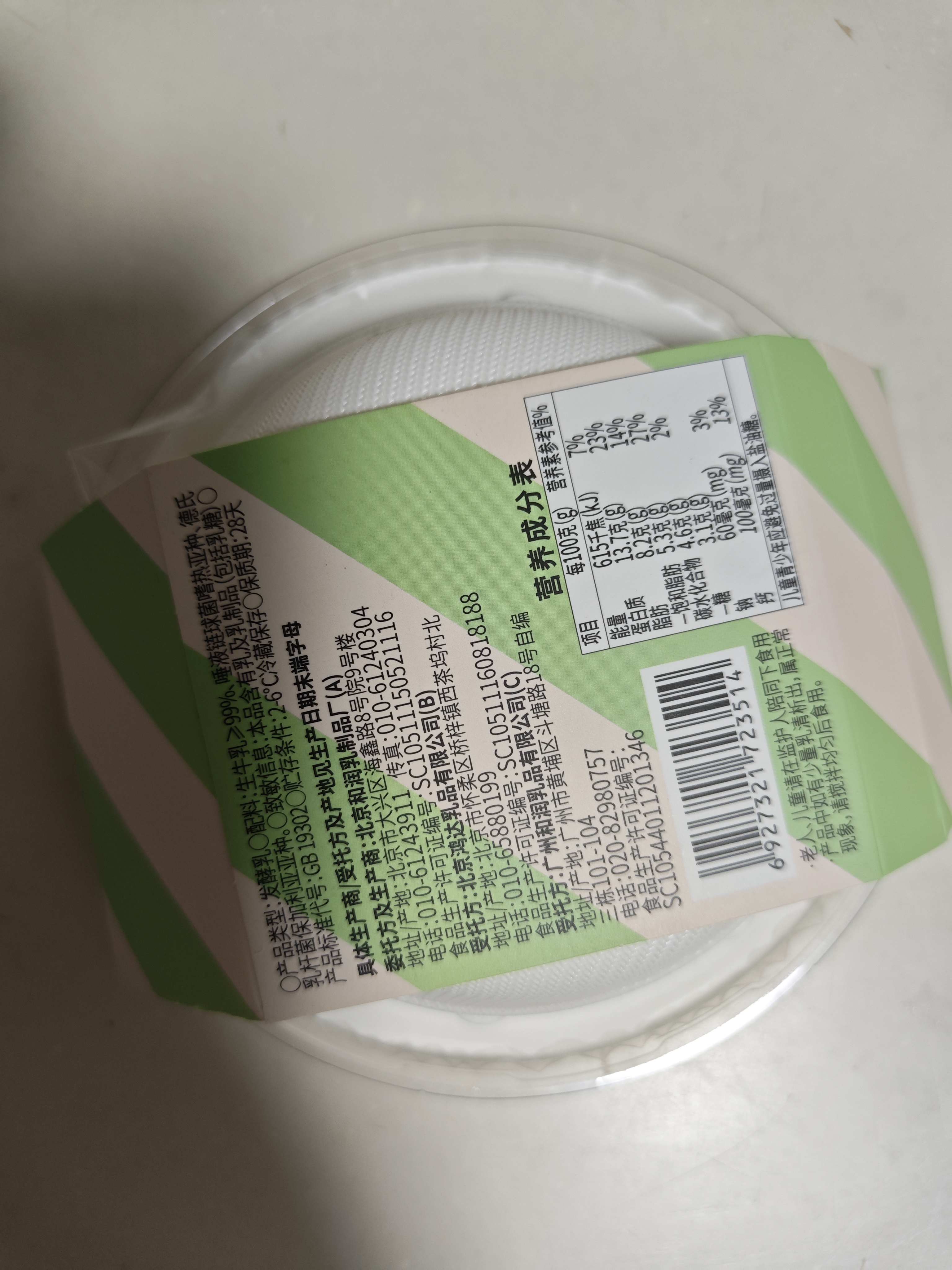 和润 干噎酸奶（0蔗糖）100g 实拍图