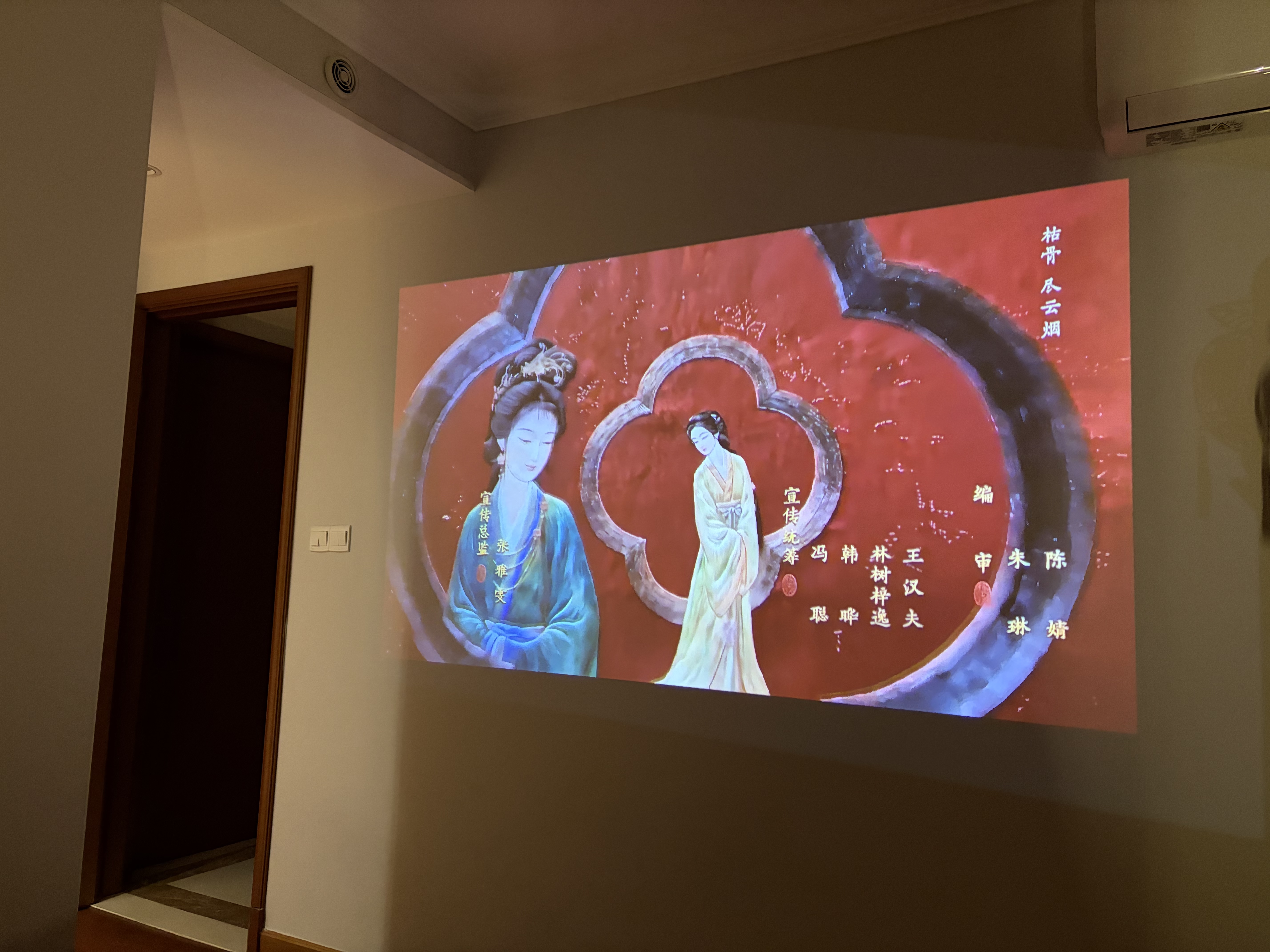 极米（XGIMI）Z6X 第五代 高亮版升级 700CVIA 轻薄智能家用投影仪办公会议无线投屏 1080P家庭影院 国家补贴 实拍图