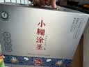 小糊涂仙小糊涂圣（720银钻） 浓香型白酒 52度 500ml*2 礼盒装 宴请送礼 实拍图