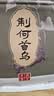 九芝堂制何首乌四川宜宾补肝肾益精血乌须发强筋骨泡水煲汤发肤养护中药饮片正品250g/袋 实拍图