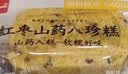 泓一红枣山药八珍糕500g 茯苓糕健康早餐面包粗粮点心零食传统糕点心 实拍图