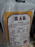 鲜丰春窝头面100%纯粮面粉自发窝窝头粗粮面粉玉米面家用馒头八宝面5斤 实拍图
