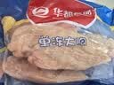 华都食品鸡大胸净重6斤 鸡肉鸡胸肉鸡排 鸡里脊 轻食健身 沙拉食材 健 实拍图