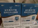 江中益生菌【2个月周期装】12000亿 成人肠胃肠道益生元通用调理活菌 实拍图