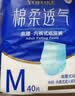 永福康绵柔透气成人拉拉裤M40片 臀围60-100cm 老人孕产妇内裤型纸尿裤 实拍图
