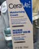 适乐肤（CeraVe）【会员】呵护保湿润肤霜15ml(乳液面霜男女干性敏感肌护肤品) 实拍图