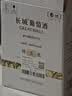 长城特选5橡木桶解百纳干红葡萄酒750ml*6瓶整箱装红酒自营送礼 实拍图