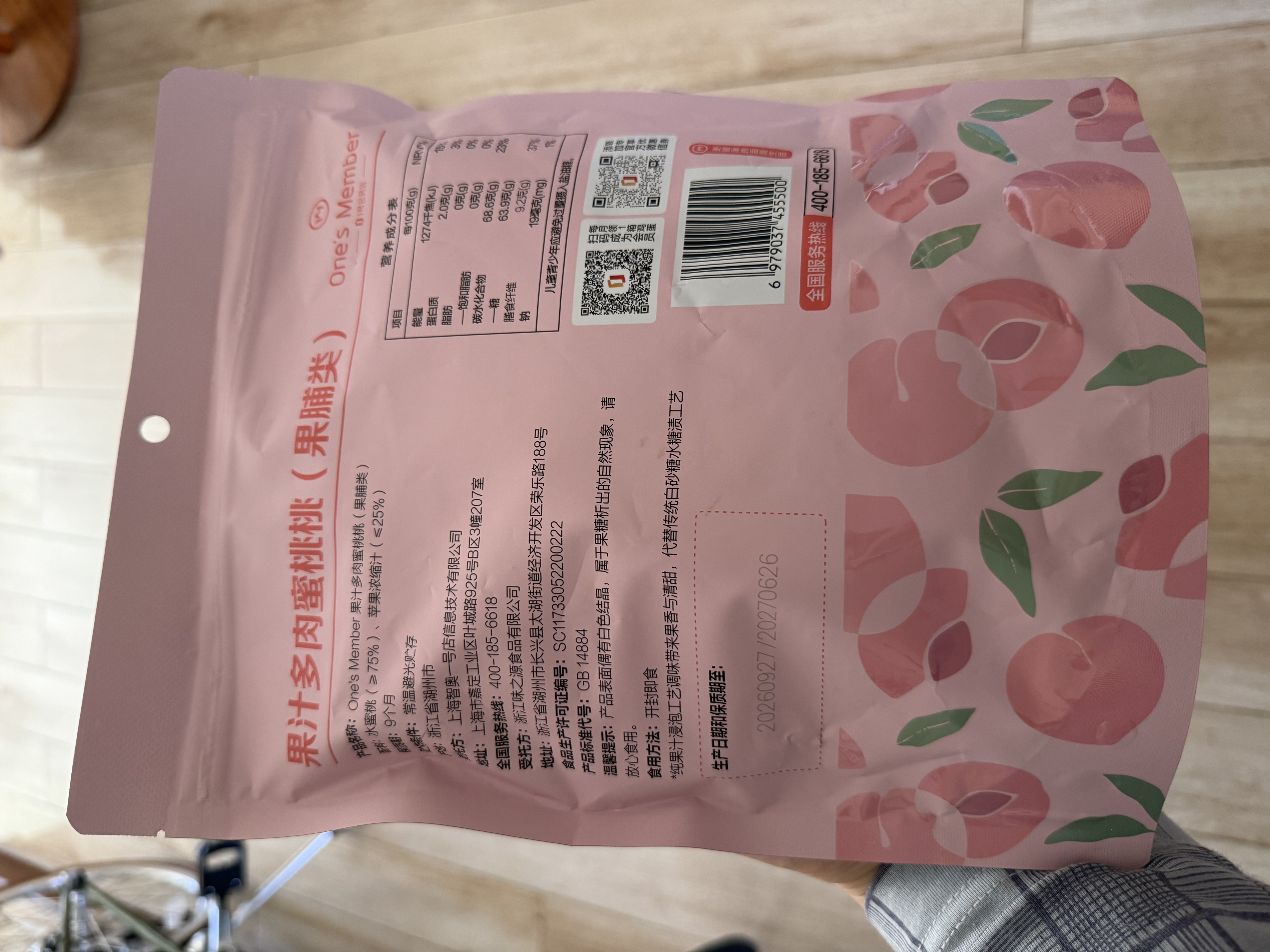 1号会员店（One's Member）果汁多肉蜜桃桃250g 水蜜桃干蜜饯果干办公室追剧零食独立小包装 实拍图