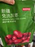 楼兰蜜语国标一级免洗和田大枣500g*2即食零食红枣骏枣新疆果干 实拍图