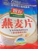 智力即食燕麦片2000g/袋高膳食纤维谷无额外添加白砂糖营养早餐代餐 实拍图