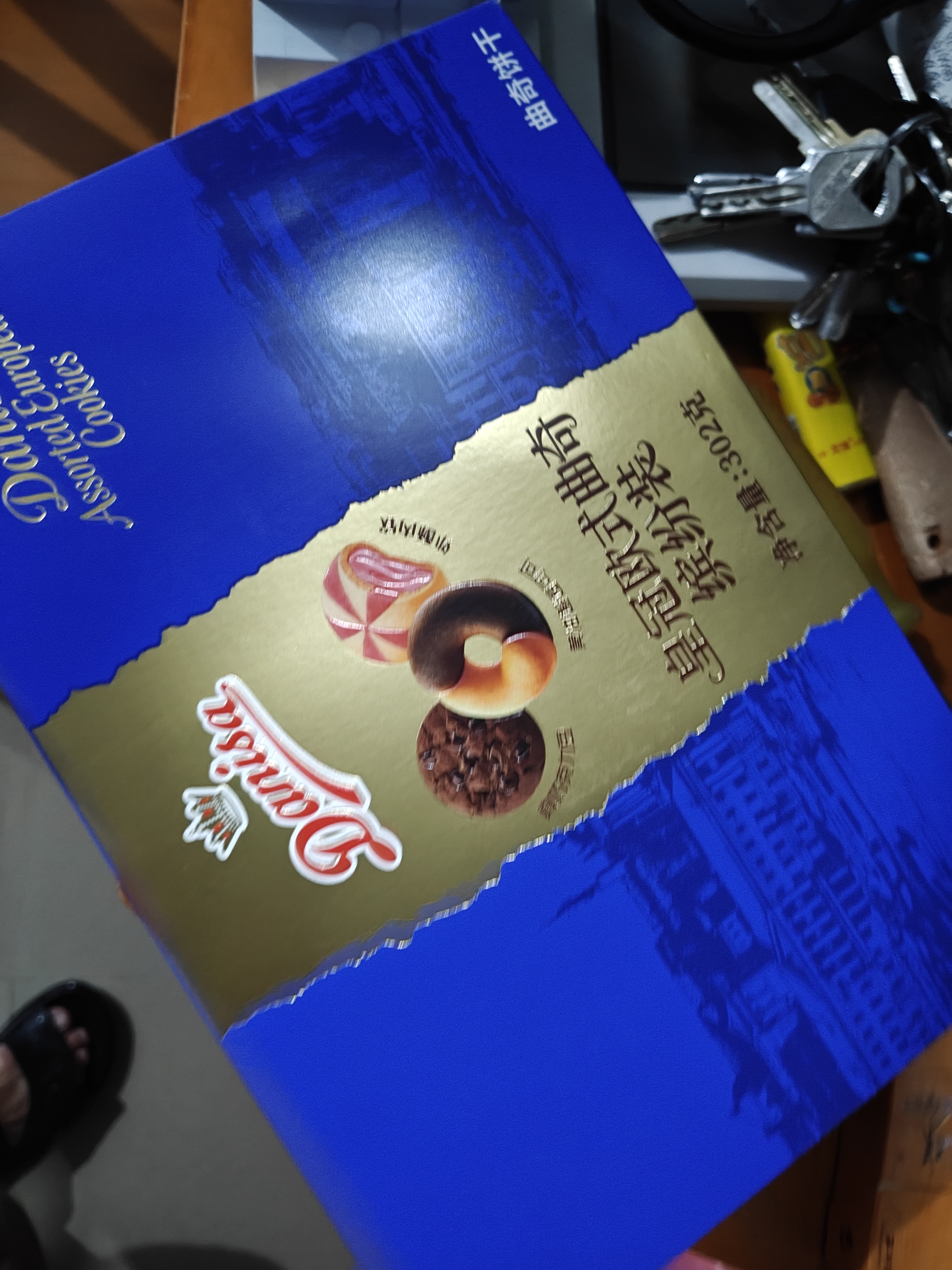 皇冠（danisa）丹麦欧式黄油曲奇缤纷装302g进口休闲食品零食伴手礼送礼团购喜饼 实拍图