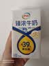 伊利【新鲜日期】臻浓牛奶250ml*20盒  3.3g蛋白质 咖啡搭档 实拍图