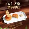 元朗荣华月饼礼盒高档五仁金华火腿月饼600g香港荣华广式中秋节月饼送礼 实拍图
