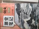 2026斗半匠语文课堂笔记七年级上册人教版初一同步教材初中学霸随堂笔记初中一年级课堂笔记语文预习复习辅导书 开学季 实拍图