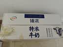 伊利臻浓特浓牛奶 250ml*16盒 多41%蛋白质3.4g蛋白质 实拍图