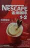 雀巢（Nestle）咖啡粉1+2原味低糖*速溶三合一冲调饮品90条*2盒 实拍图