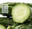 长黄瓜约600g 实拍图