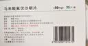 [瑞必乐]马来酸氟伏沙明片 50mg*30片/盒 6盒装 实拍图