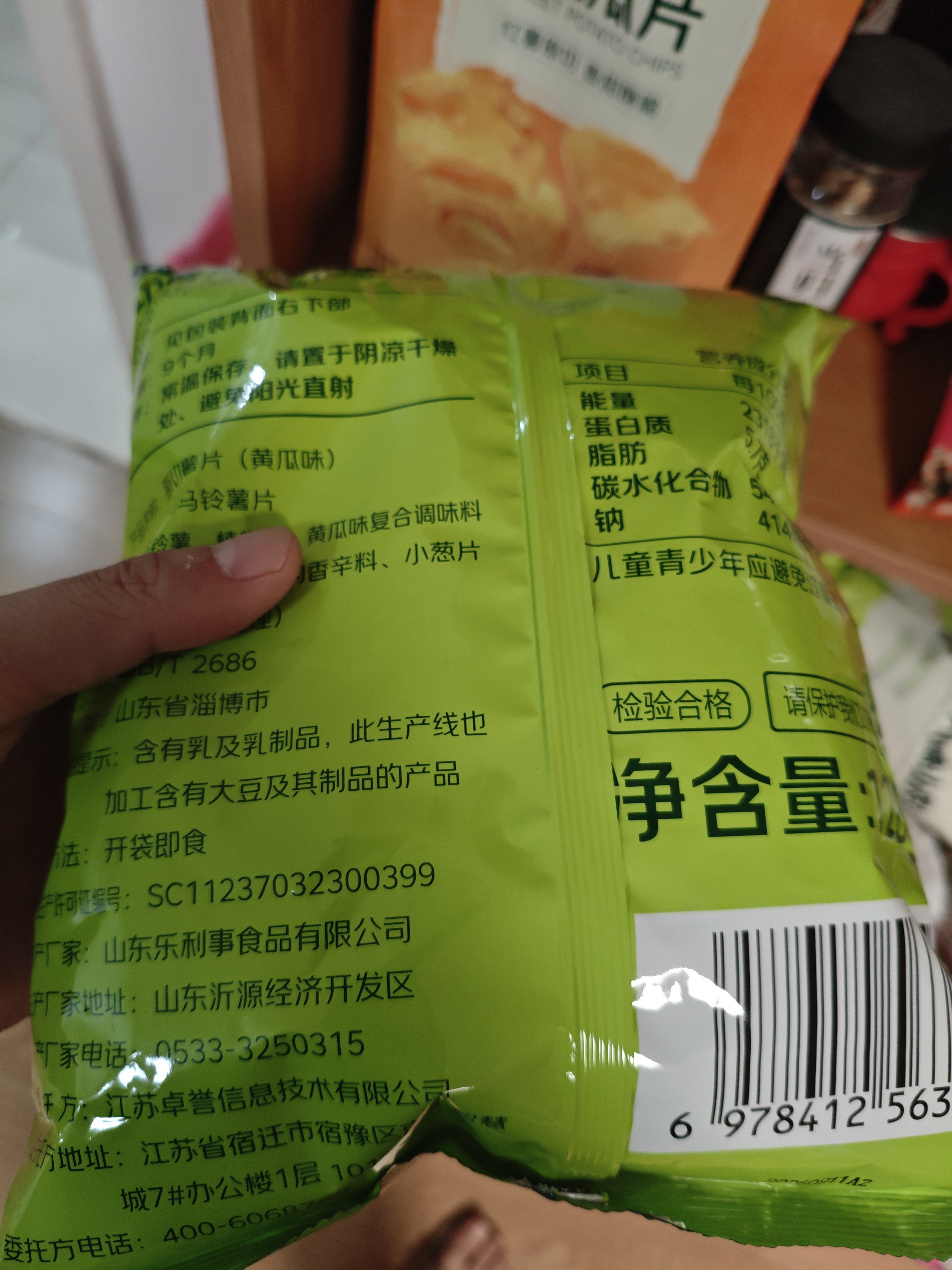 七鲜 原切薯片（黄瓜味）128g 实拍图