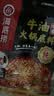海底捞火锅底料 浓香牛油火锅底料150g*4（ 2~3人份）麻辣味火锅底料 实拍图
