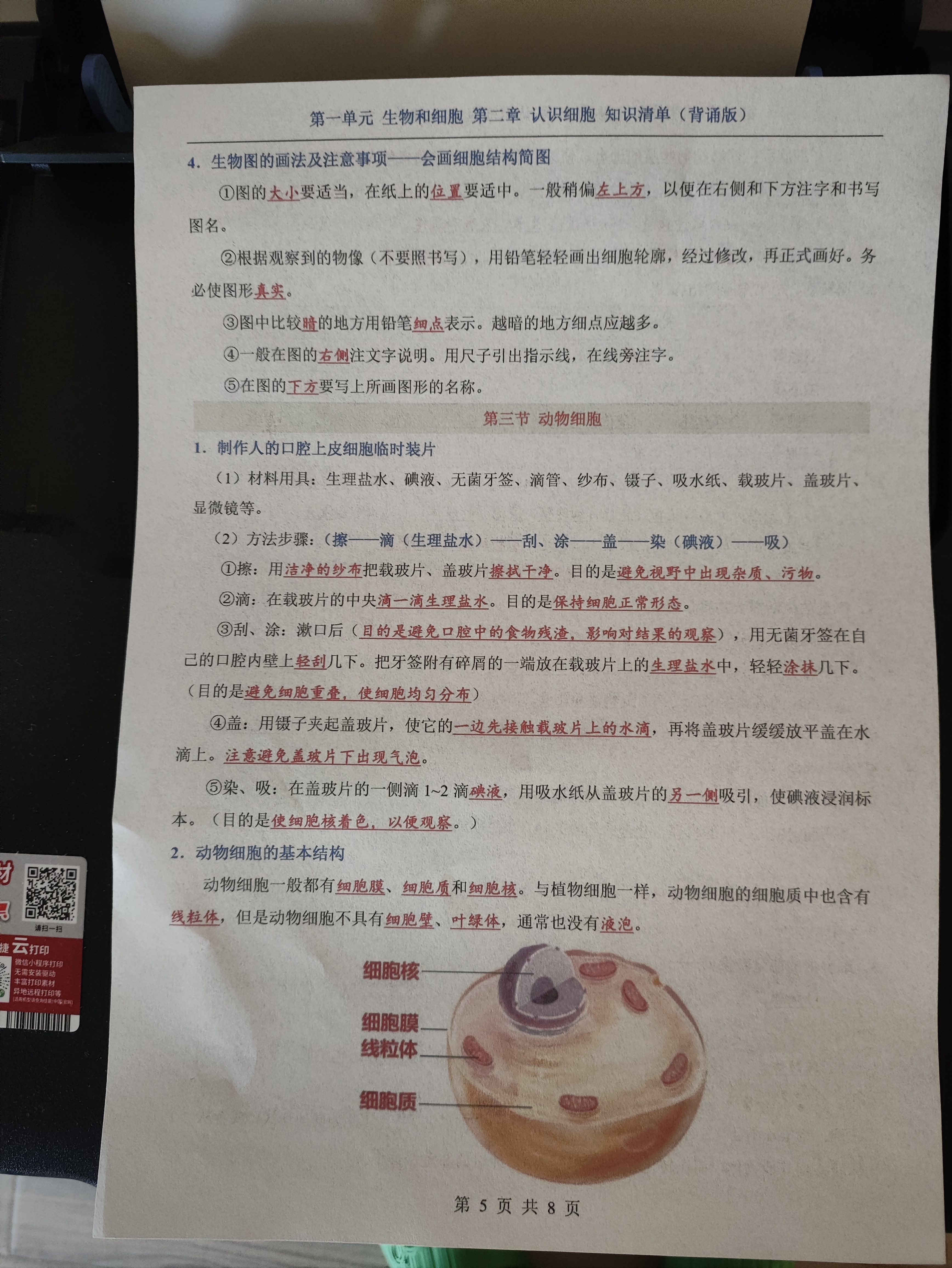 佳能（Canon）G3890墨仓连供 无线加墨式喷墨打印机家用文档照片一体机办公自动双面打印（标配+50张精品A4纸） 实拍图