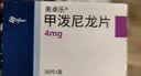 美卓乐【原研药】甲泼尼龙片 4mg*30片/盒 实拍图