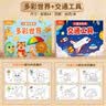 星星舟儿童画画本涂色书幼儿园3-6岁绘画图画填色宝宝涂鸦绘本套装 交通 实拍图