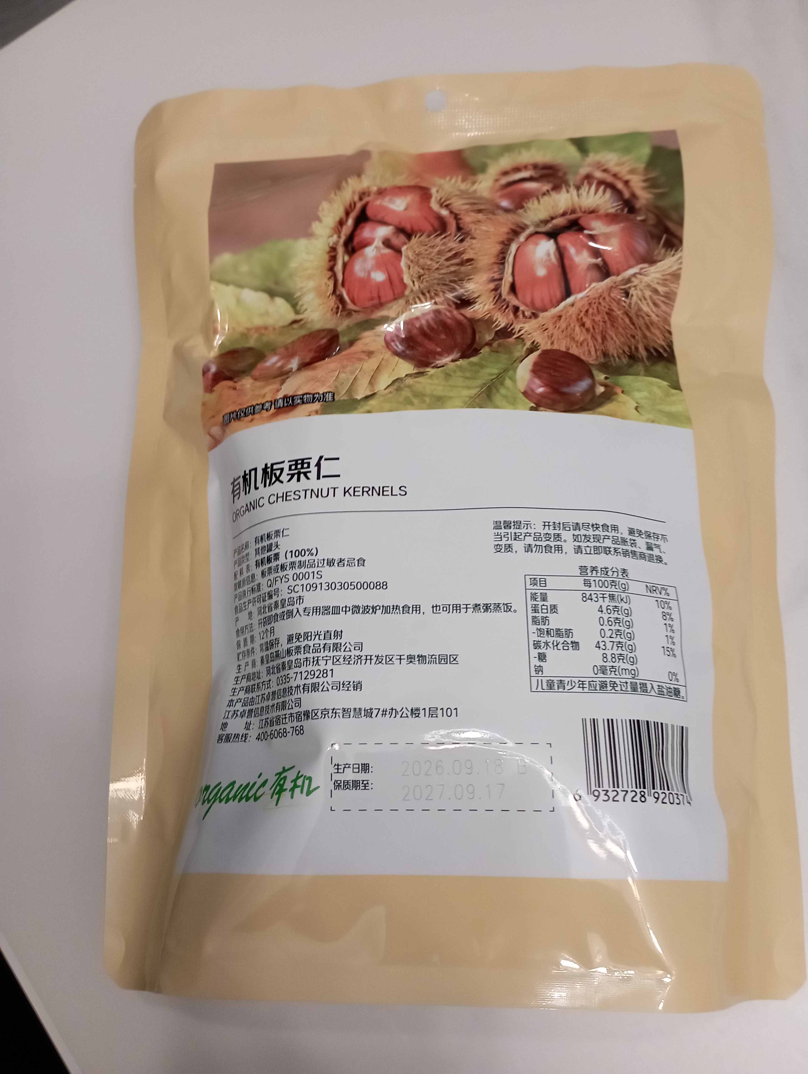 七鲜 有机板栗仁300g 实拍图