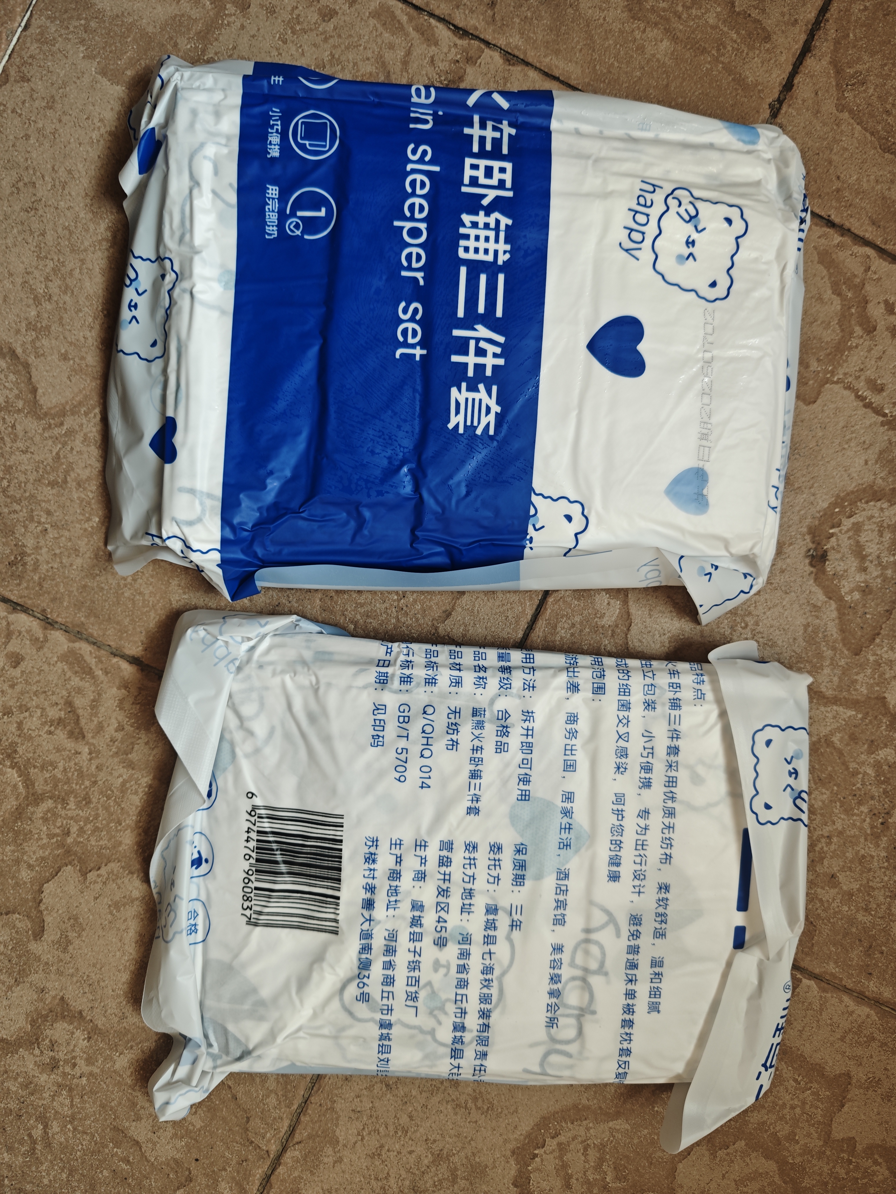七海秋火车卧铺三件套一次性床单床品被罩枕套软卧硬卧旅游酒店隔脏*2套 实拍图