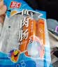 双汇鱼肉肠火腿肠  50g*5支 儿童早餐 海鲜肠 休闲零食 实拍图