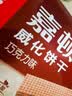 嘉顿（Garden）威化饼干 巧克力味400G 家庭分享装 聚会零食休闲食品 实拍图