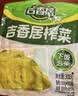 吉香居榨菜30g*10袋清淡早餐学生下饭菜小袋便携装咸菜即食腌菜 实拍图