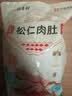 北京稻香村松仁肉肚400g/袋 熟食酱卤味 真空开袋即食 北京特产零食下酒菜 实拍图