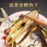 缤鲜 国产 金鲳鱼干净重250-350g/条  共2条 咸鱼特产-源头直发 实拍图