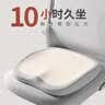 好汽仕坐垫椅垫办公室尾椎减压屁股垫长期久坐神器工位座椅防屁股痛座垫 实拍图