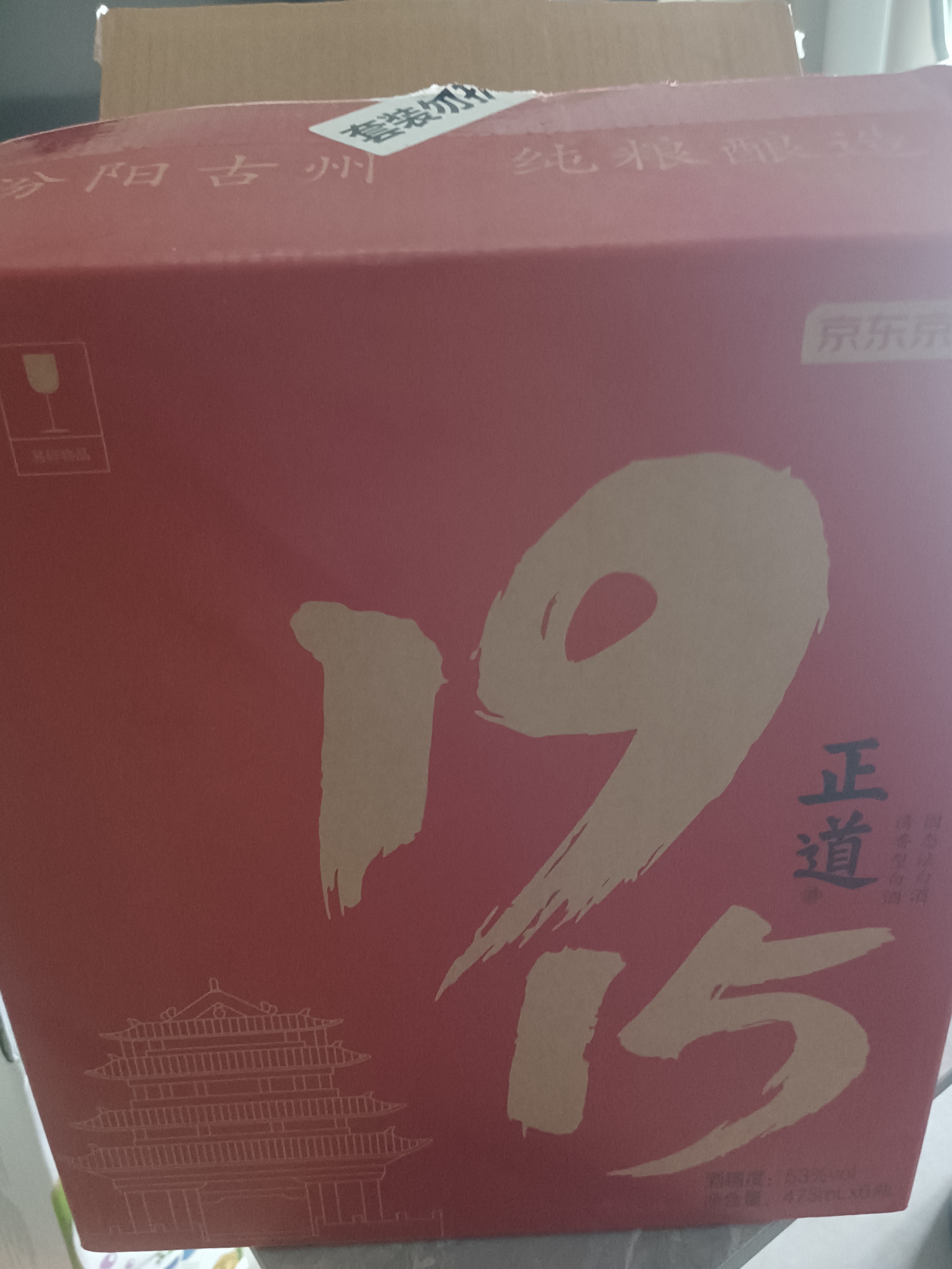京东京造 正道1915 53度 清香型白酒475ml*6 杏花村 口粮酒 高粱白酒 实拍图