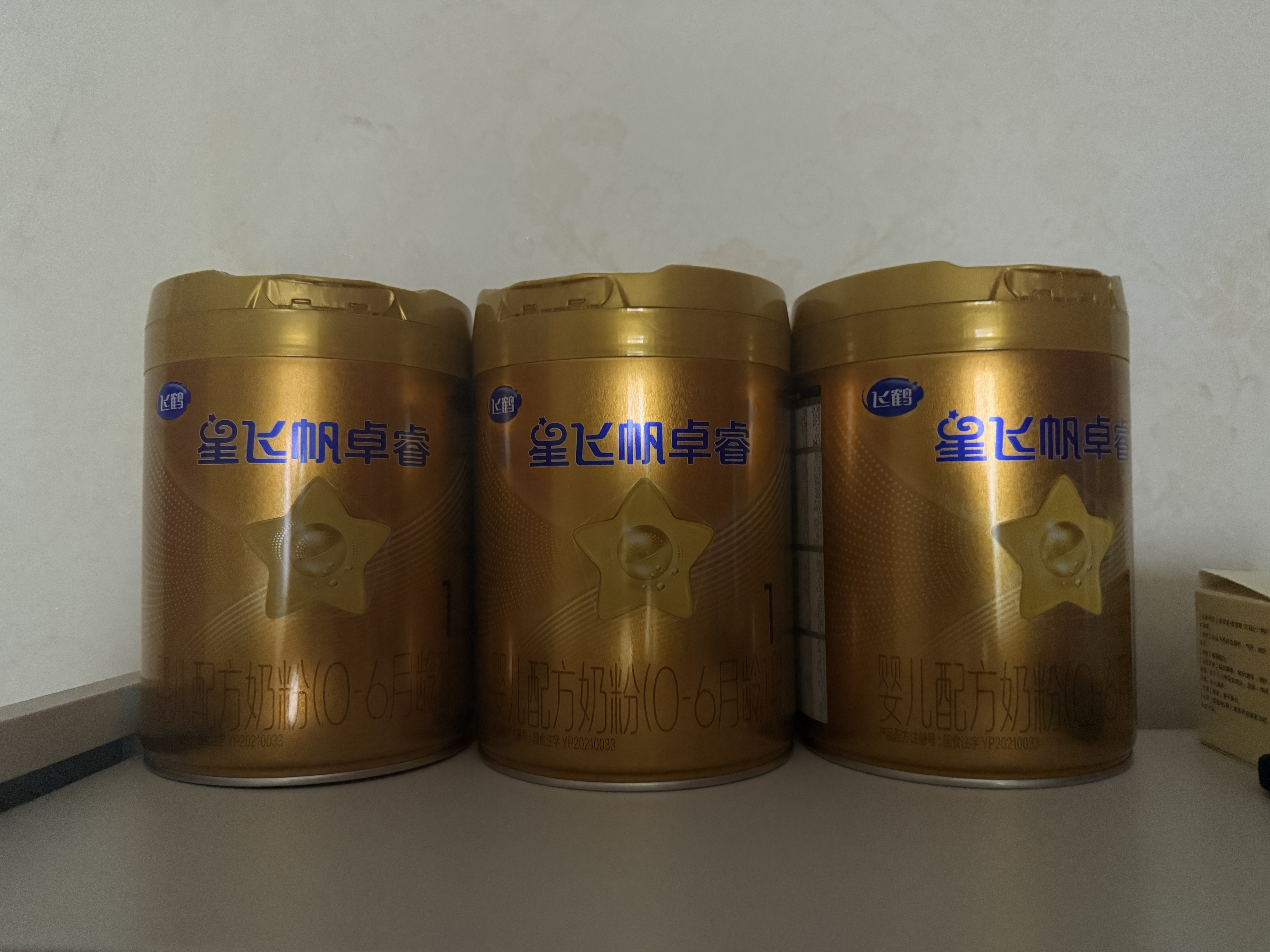 飞鹤星飞帆卓睿1段幼儿配方奶粉0-6月750g*6乳铁蛋白7种HMO高量益生菌 实拍图