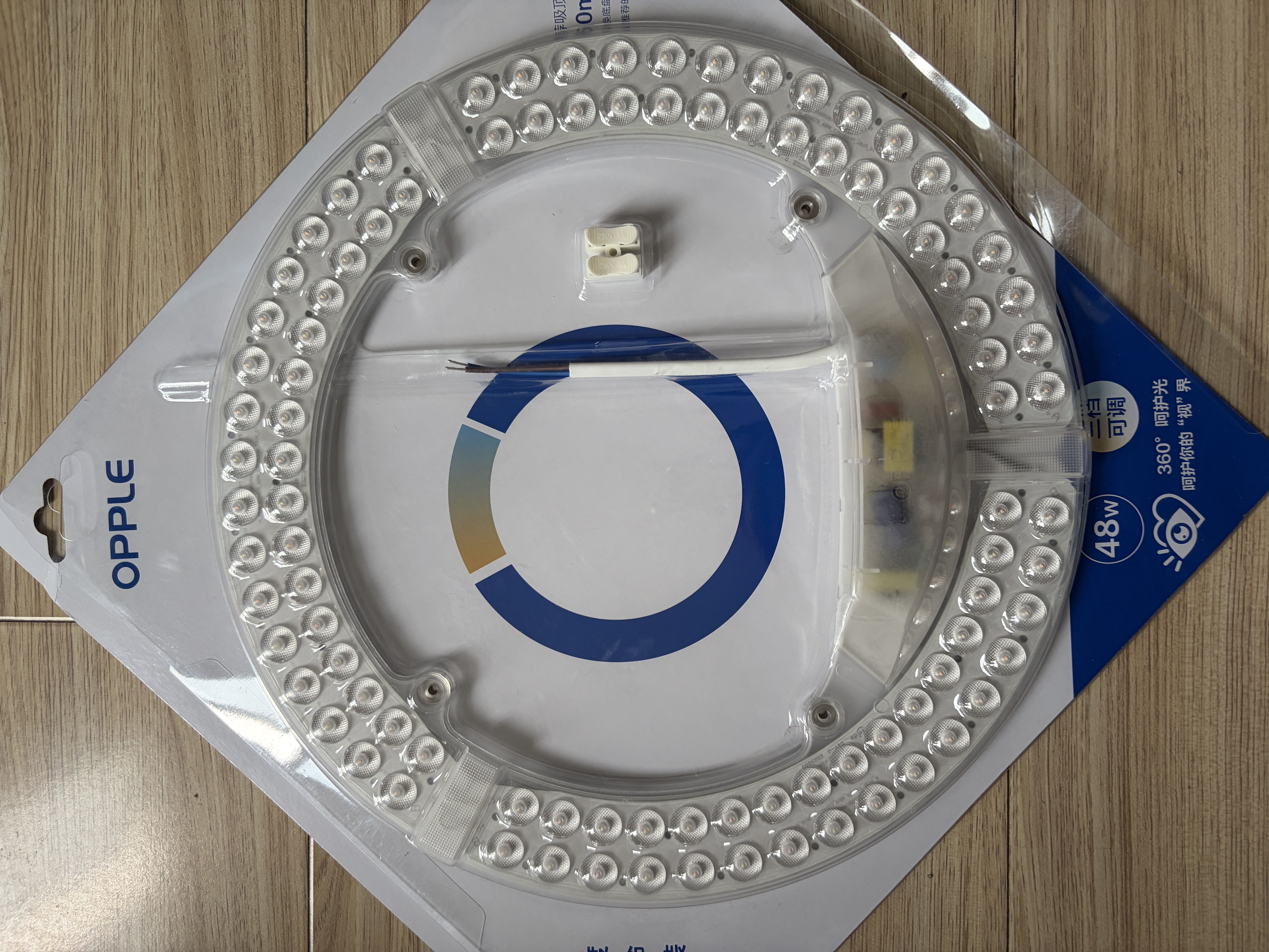 欧普照明（OPPLE）LED灯灯芯48w 三色调光 圆形 磁吸改造替换光源灯板模组 1个装/ 实拍图