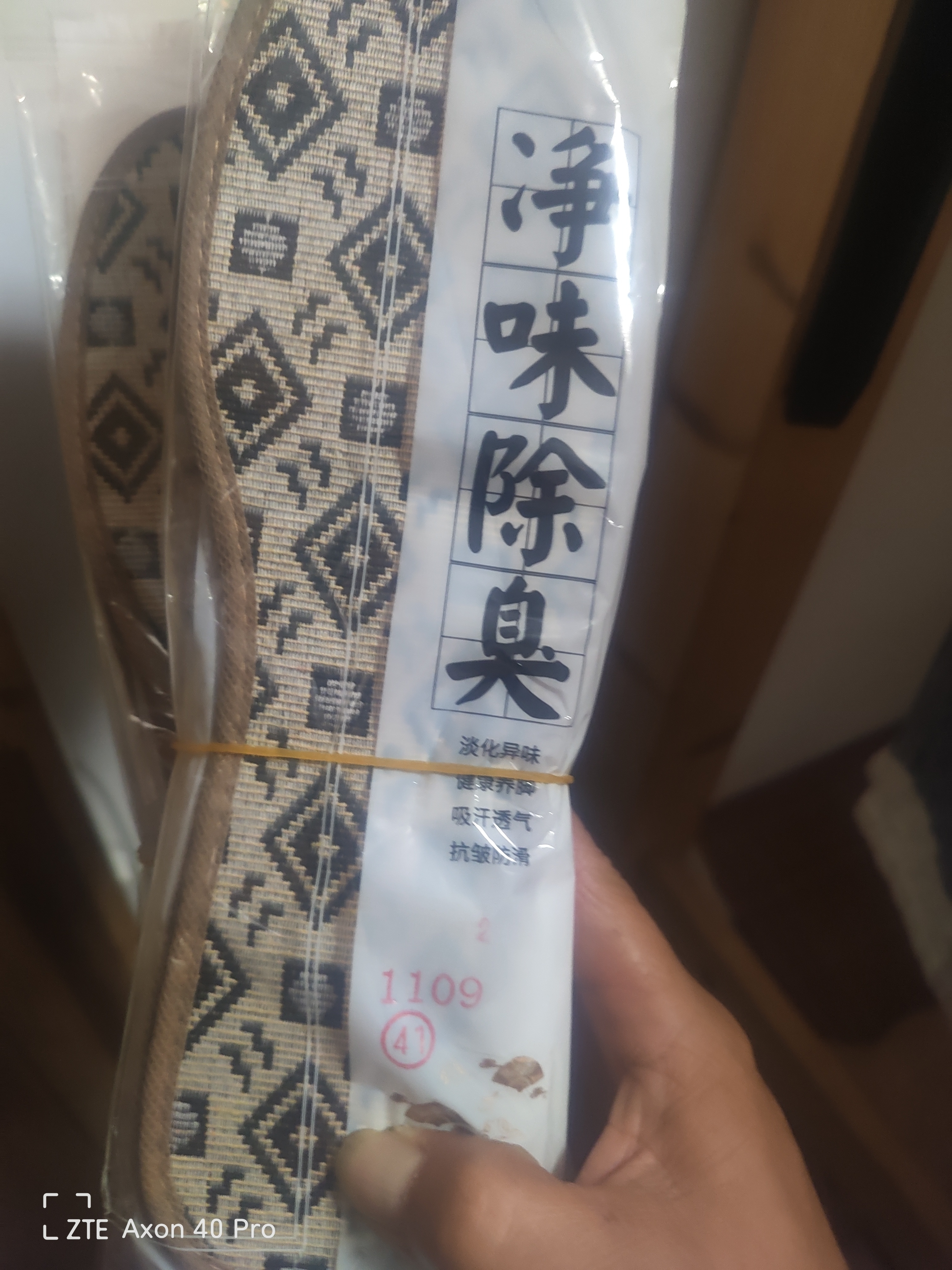 步云 香薰除臭鞋垫男防臭吸汗透气不闷脚冬季鞋垫女四季运动鞋垫 1109（10双装） 42码 实拍图