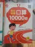 幼小衔接口算10000道（全2册） 口算题卡天天练口算大通关 幼儿园算术题练习册10/20/50/100以内加减法幼小衔接一日一练测评口算本 幼升小一日一练 实拍图